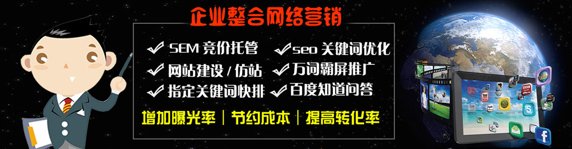 田东百度广告竞价
